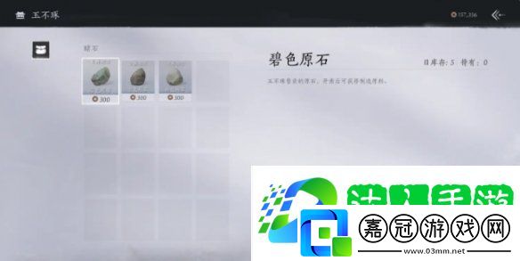 燕云十六聲鬼市店鋪有哪些