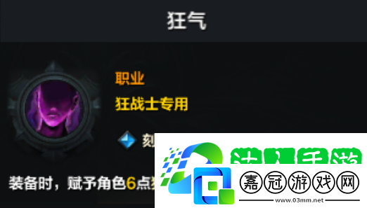 命運方舟狂戰士怎么變成黑狂