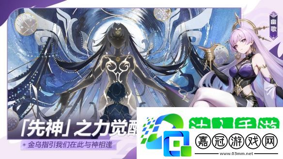 九畿岐風之旅以IP打造東方幻想世界