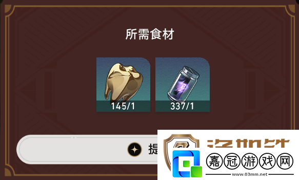 崩壞星穹鐵道匹諾康尼美食慶典第二日任務(wù)怎么做