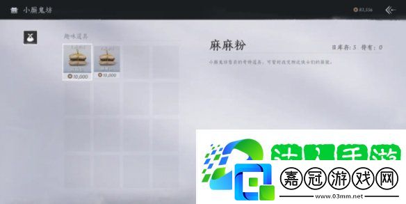 燕云十六聲鬼市店鋪有哪些