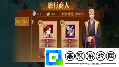放開那三國3有什么定時活動