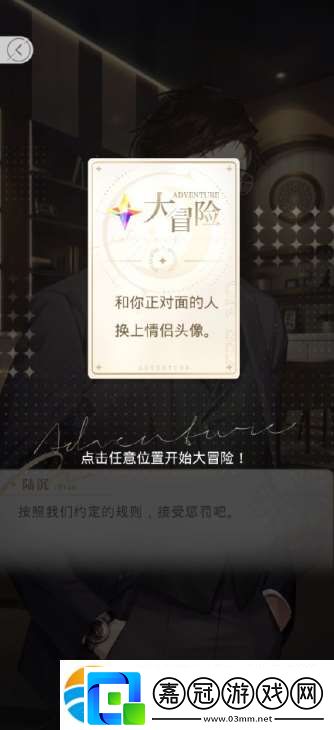 光與夜之戀真心話大冒險第八期怎么玩