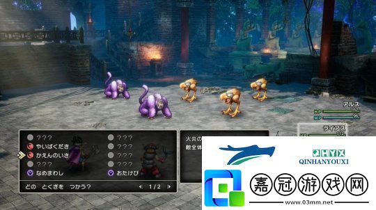 勇者斗惡龍3