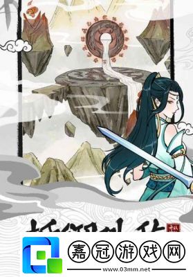不一樣的修仙宗門2