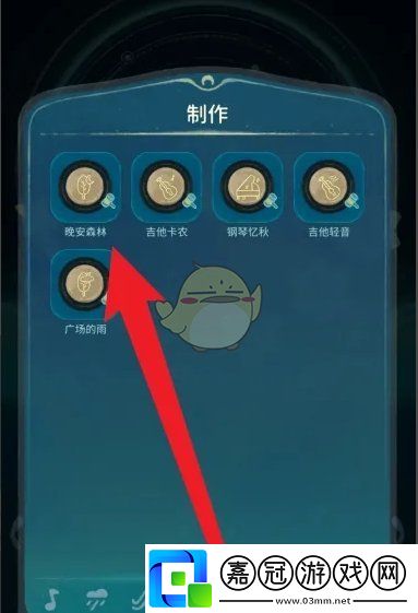 晚安森林晚安森林主題曲怎么制作