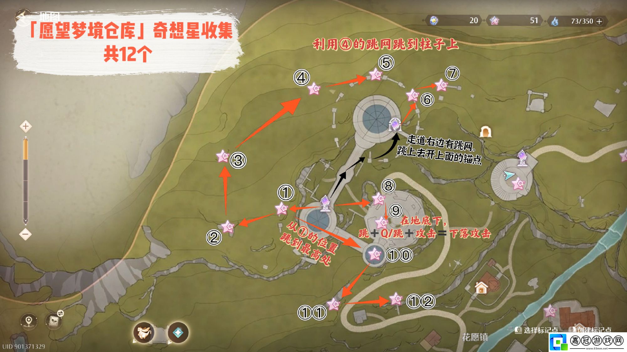 無(wú)限暖暖花愿鎮(zhèn)奇想星在哪里