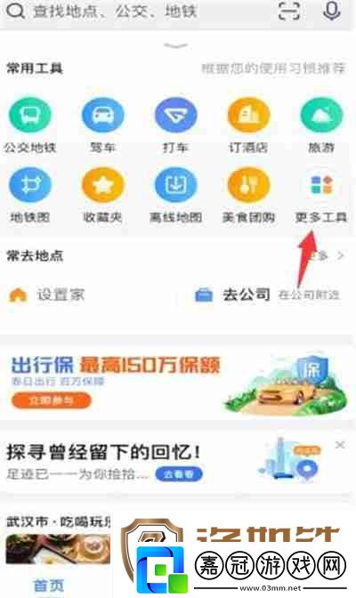 高德地圖測距功能在哪