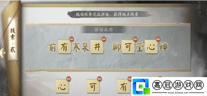陰陽師踏雪尋蹤第二天攻略-第二天通關方法