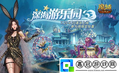 魔域口袋版熱血PK賽
