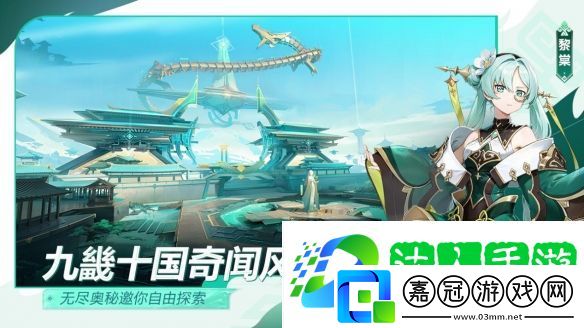 九畿岐風(fēng)之旅以IP打造東方幻想世界 古科技幻想題材