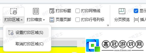 excel表格打印沒有表格線怎么辦
