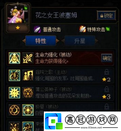 阿拉德謀略戰第二季花之女王怎么加點