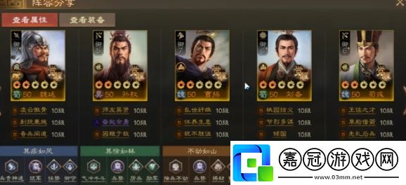 三國志戰棋版魏延陣容怎么搭配