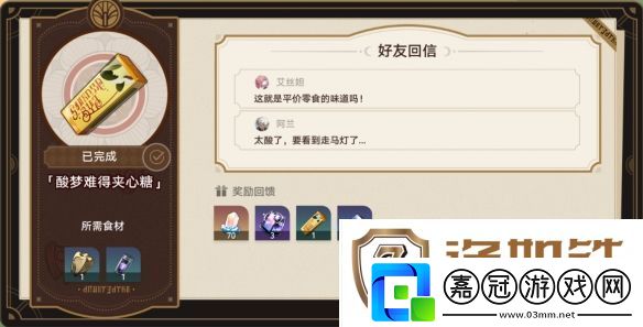 崩壞星穹鐵道匹諾康尼美食慶典第二日任務(wù)怎么做