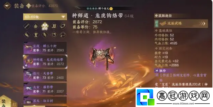 逆水寒手游武器選擇攻略