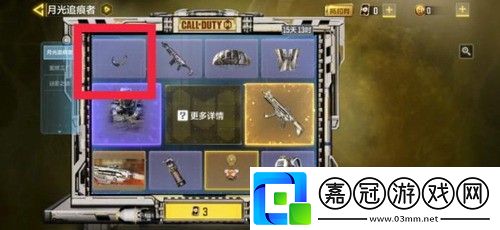 使命召喚鷹爪刀怎么獲取