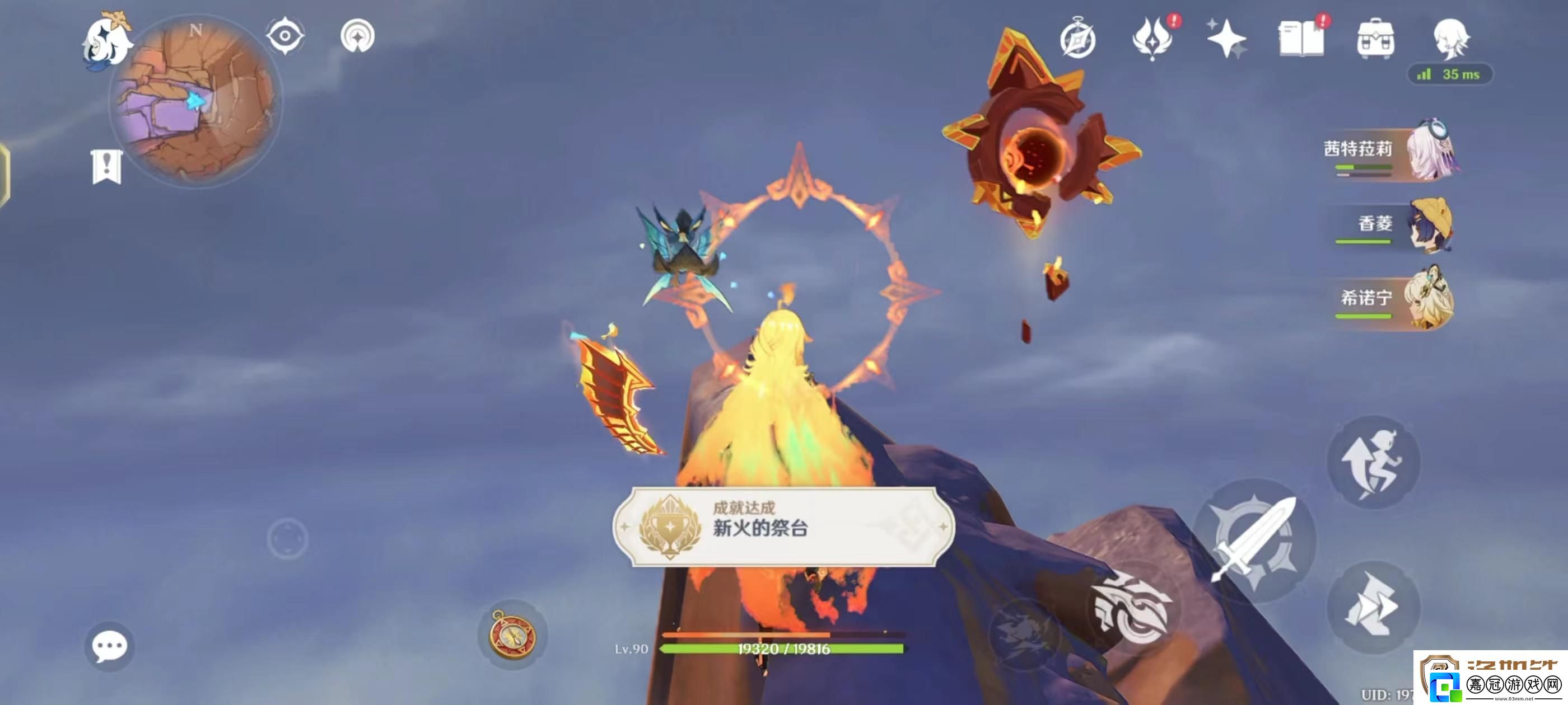 原神新火的祭臺成就攻略