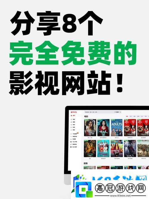 探討“免費高清在線觀看人數(shù)在哪”的現(xiàn)狀與挑戰(zhàn)