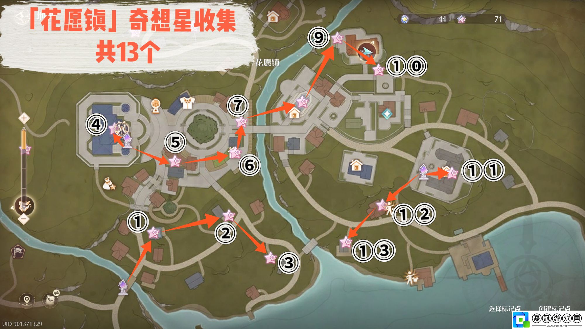 無(wú)限暖暖花愿鎮(zhèn)奇想星在哪里