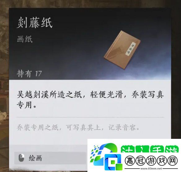 燕云十六聲鬼市店鋪有哪些