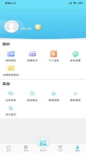 東莞通如何查看消費(fèi)記錄