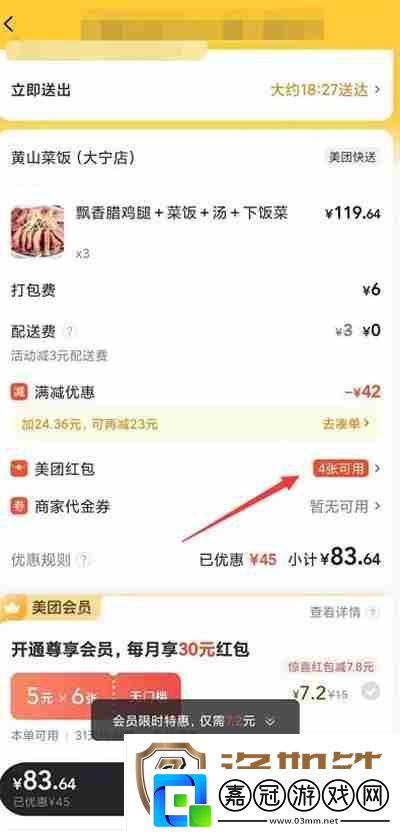美團(tuán)外賣怎么領(lǐng)取天天神券