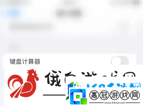 百度鍵盤輸入法自動(dòng)計(jì)算怎么設(shè)置