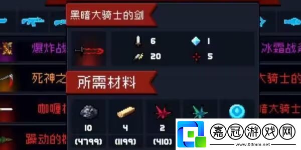元?dú)怛T士前傳暗黑大騎士的劍怎么獲得