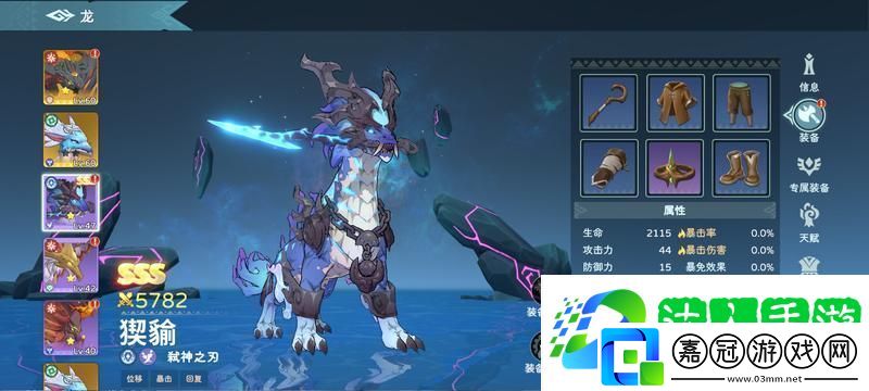 遇見龍2裝備系統：裝備的獲取與提升攻略詳解！