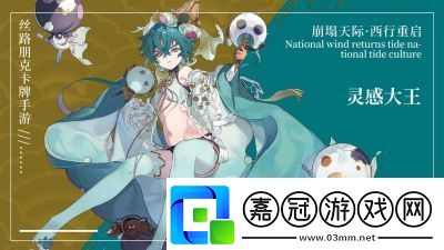 少年西游記2雷公技能介紹及攻略【2022更新】