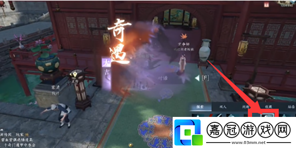 逆水寒手游杏花天奇遇怎么觸發(fā)