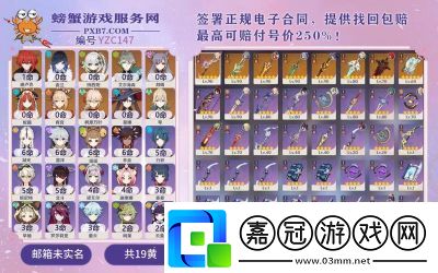 原神賬號估價軟件分享