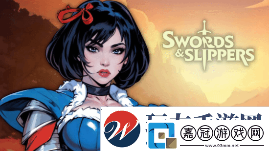 Swords-&amp;-Slippers新實機