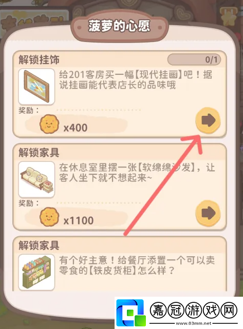 烏冬的旅店現代掛畫怎么獲得