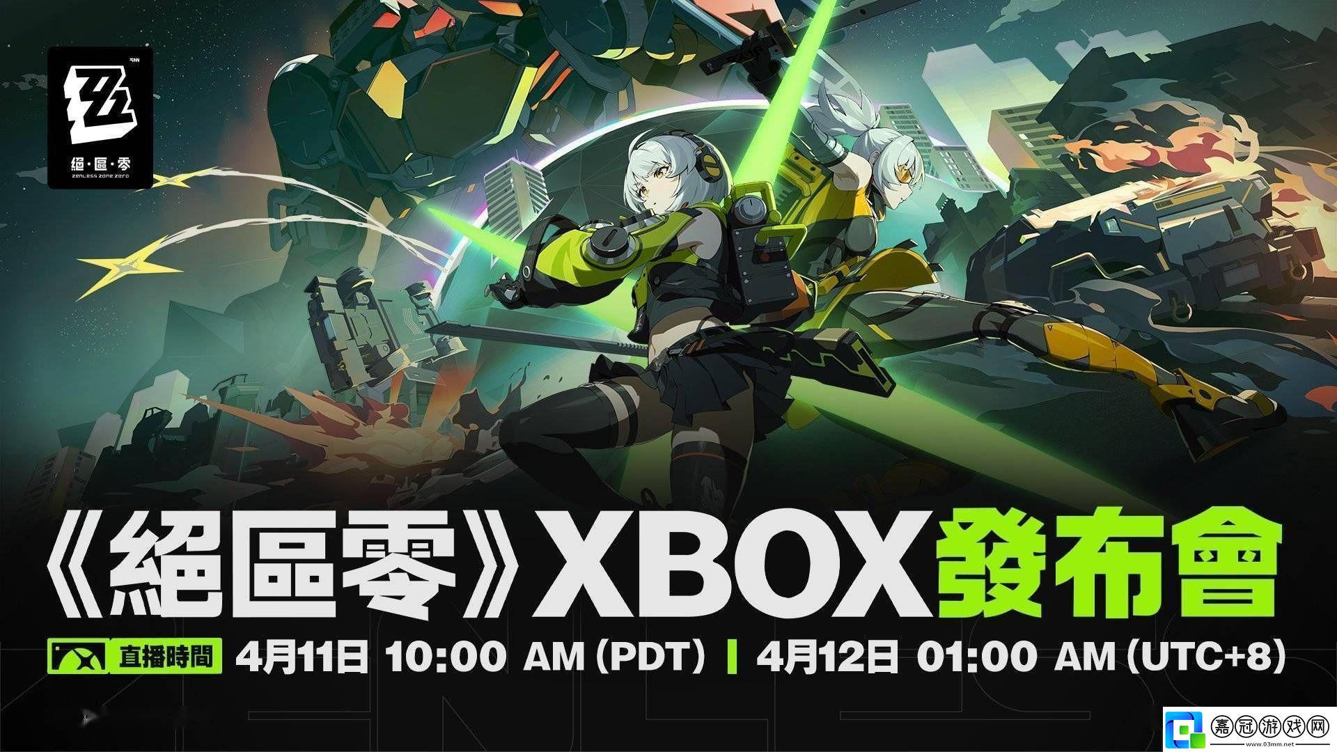 絕區零Xbox版4月12日凌晨發布米哈游新動作游戲將登陸微軟平臺