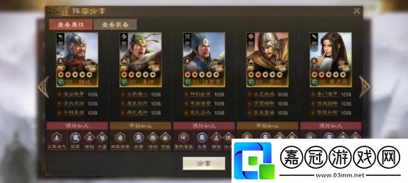 三國志戰棋版魏延陣容怎么搭配