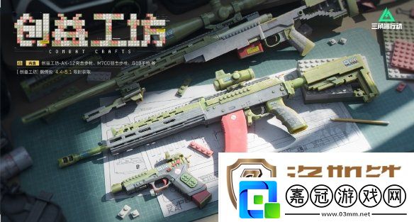 三角洲行動4月3日更新內容一覽