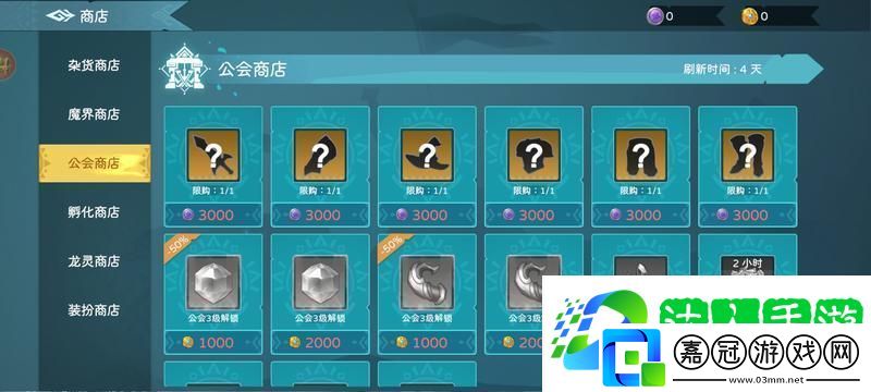 遇見龍2裝備系統