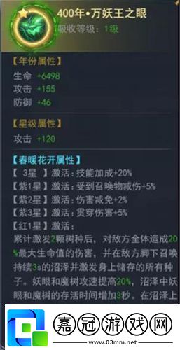 斗羅大陸h5妖王再臨活動怎么玩