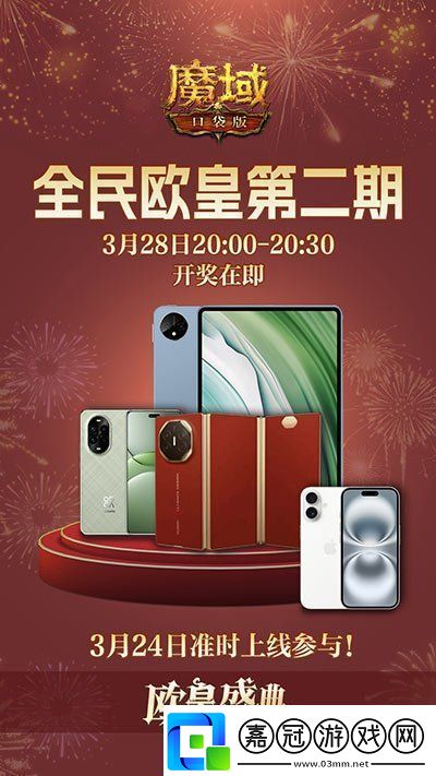持續一整月！魔域口袋版全民歐皇十周年特別版