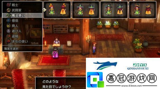 勇者斗惡龍3