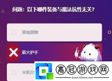2021英雄聯盟峽谷最牛知識達人挑戰活動答案是什么