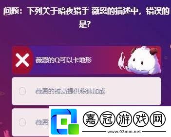 2021英雄聯盟峽谷最牛知識達人挑戰活動答案是什么
