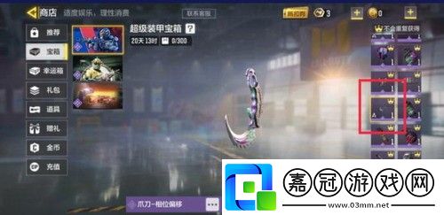 使命召喚鷹爪刀怎么獲取