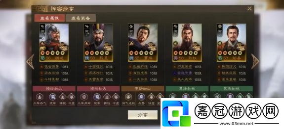 三國志戰棋版魏延陣容怎么搭配