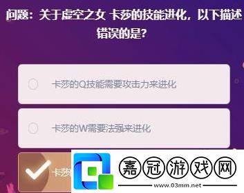 2021英雄聯盟峽谷最牛知識達人挑戰活動答案是什么