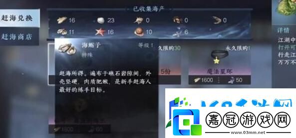 逆水寒手游鯊鯊帽獲得方法一覽