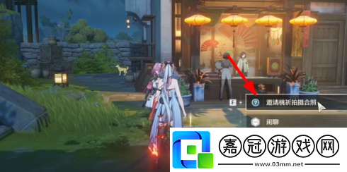 鳴潮邀請桃祈拍照任務怎么完成