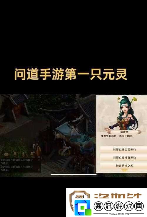 問道手游中怎么打開NPC進(jìn)行互動(dòng)